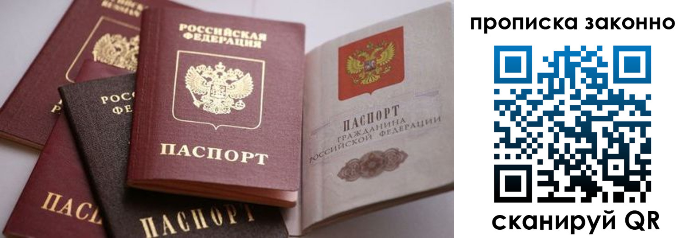 временная регистрация в Малгобеке