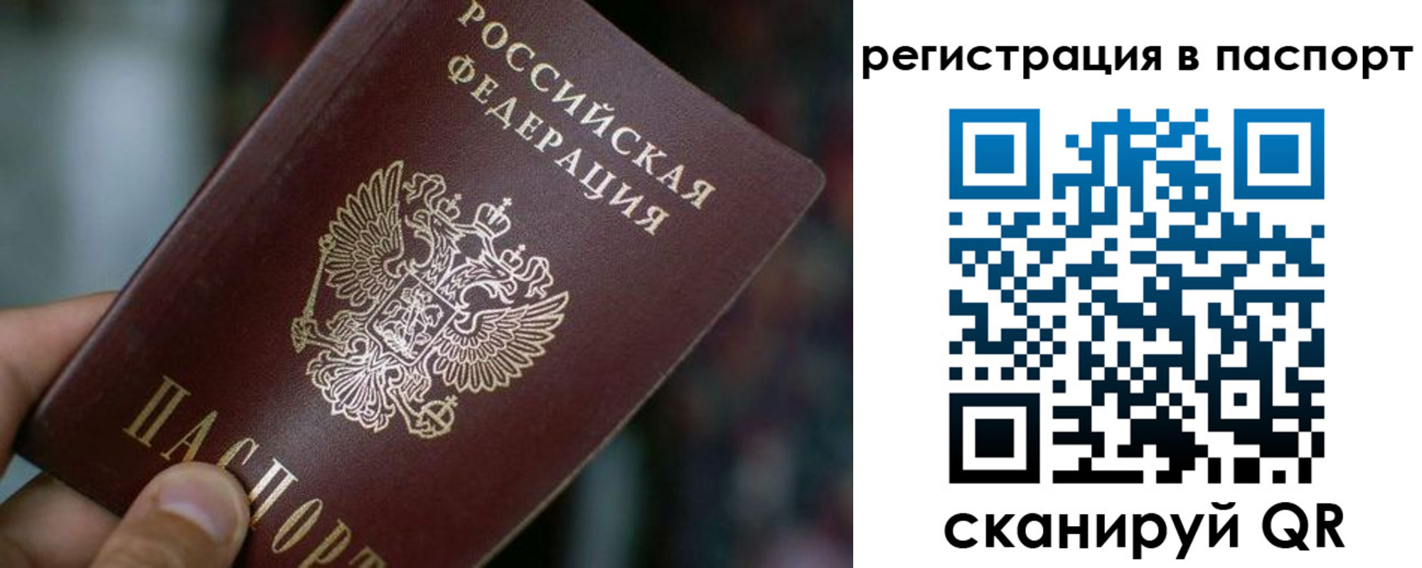 временная регистрация недорого в Малгобеке