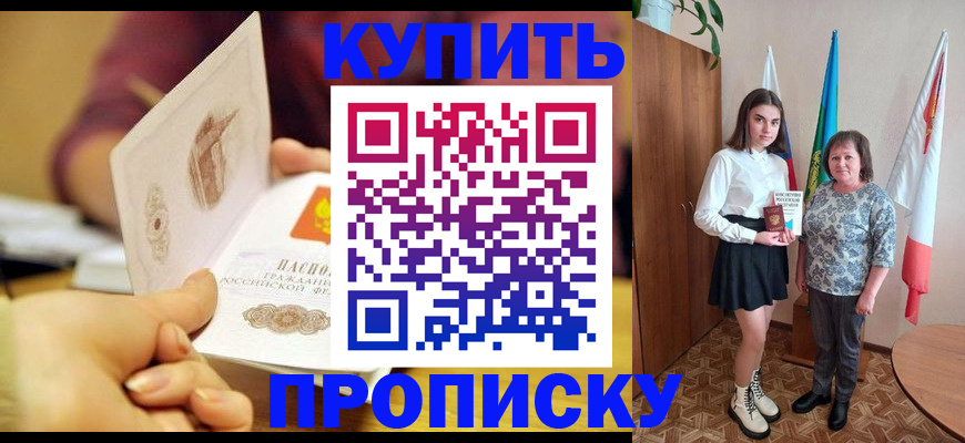 найти адрес прописки в Малгобеке